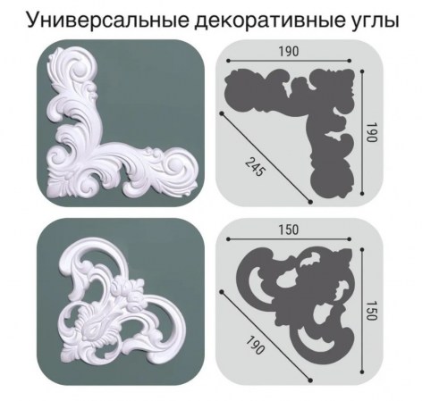 universalnye-ugly1_1728893749